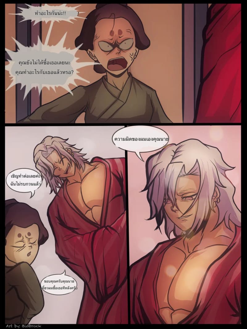 การฝึกฝนการบริการลูกค้า